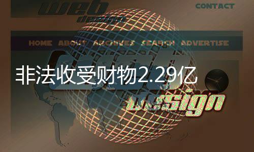 并处没收个人全部财产