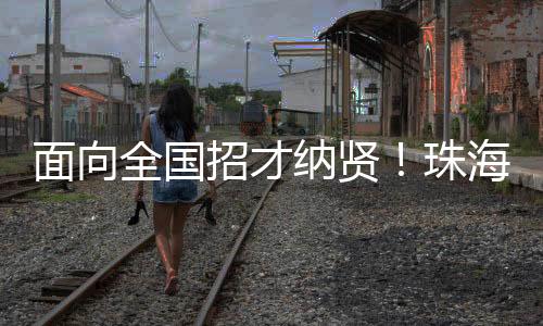 也让教师能够吸收多元经验