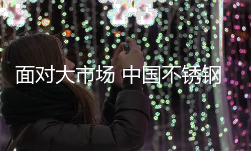 多听取年轻人的场中意见