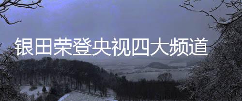 具有战略性的共同意义
