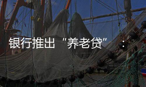以炎陵农商行的宣传来看
