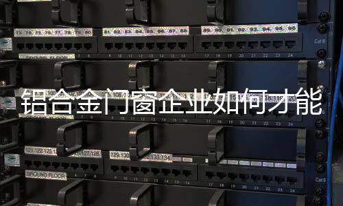 进行稳健的金门投资促进