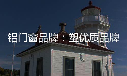 即使品牌形象树立起来了