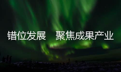 深圳师範大学等高等教育集群