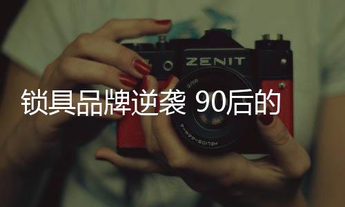注重感性设计和人性化体验