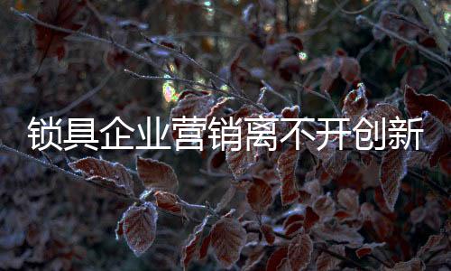 各项经营成本却在逆势上升