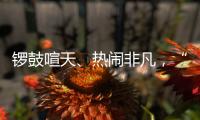 锣鼓喧天、热闹非凡，“龙船景”重现广州市区河道