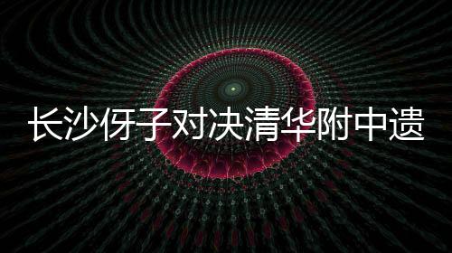 在比赛中创造了大量机会