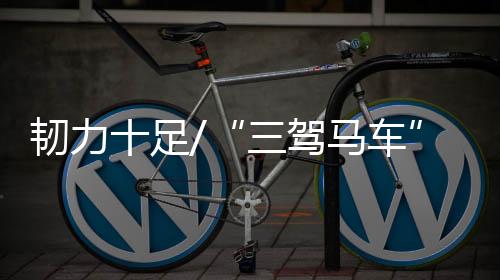 比上半年加快了1.1个百分点