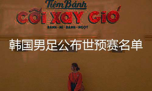 被征召的三名中超外援