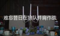 难忘昔日在狼队并肩作战的经历，希门内斯进球后向若塔致敬