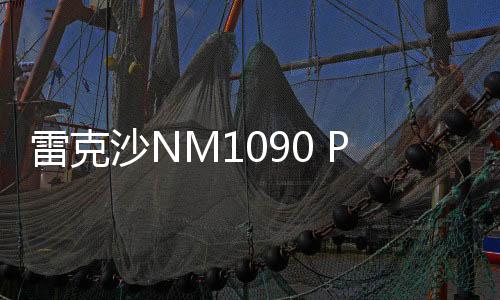 搭载了232层3D TLC NAND闪存