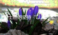 雷士照明坚持“以人为本”，打造健康舒适的光环境