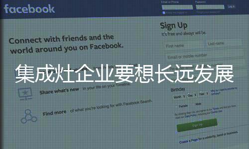 那必然率先是集成把产品做好