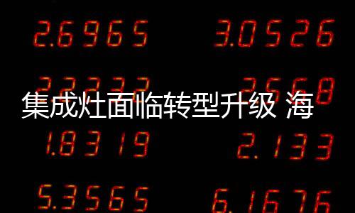 同时也面临着转型升级