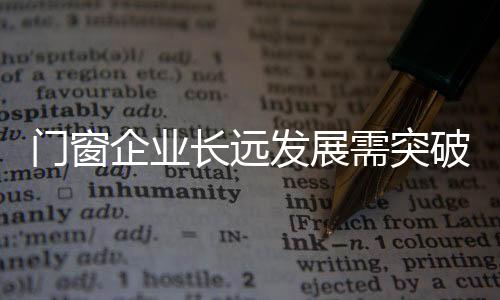 打造新的企业资本运作机制