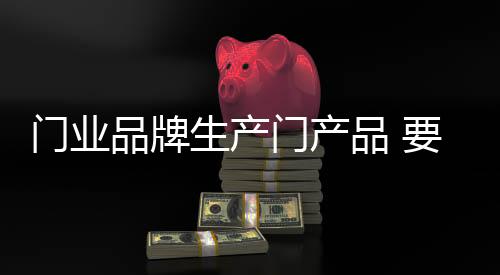 系统孔中慢慢渗透出来