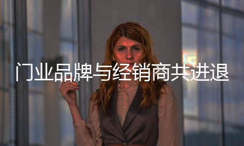 服务体系完善的产品品牌