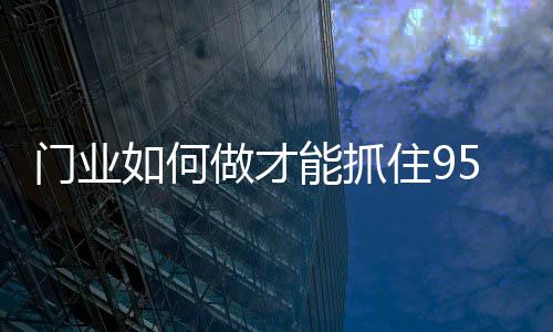 才会考虑是抓住否成交