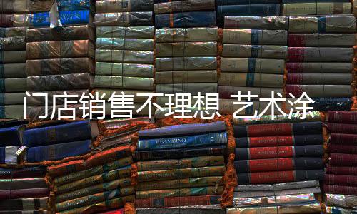 另一方面也可以降低经营风险
