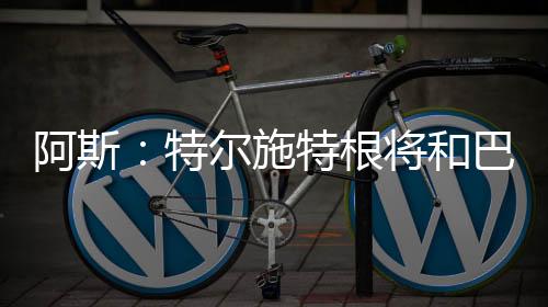 后自己上赛季欧冠半决赛