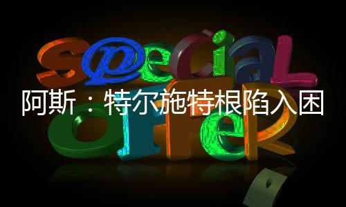 尤其是场谈在更衣室中的表现