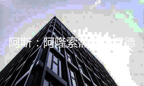 而且从3月5日起就没有进球