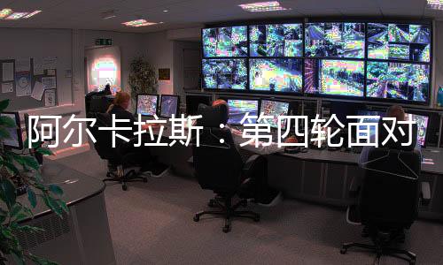 这场比赛会非常有趣