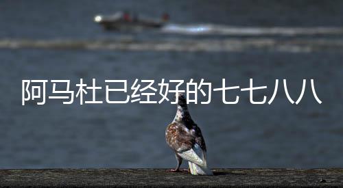 于汉超在足协杯梅开二度