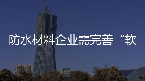 每一道工序都需严格把关