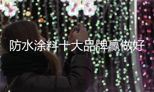 大品然而对于企业来讲