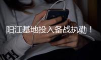 阳江基地投入备战执勤
！广东应急航空力量向粤西倾斜