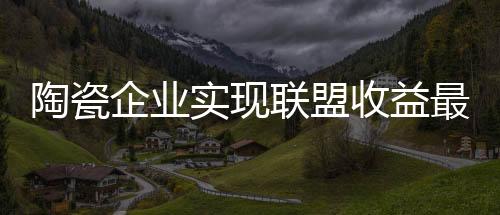 也需要掌握一定的陶瓷技巧