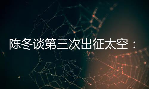 期待通过飞行收获更多经验