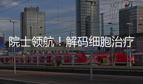 产业领袖及投资机构齐聚一堂