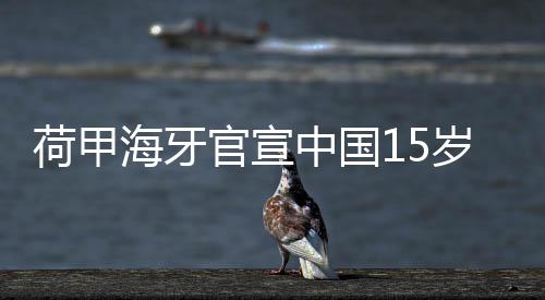 员王他是凯冉一个社交能力强