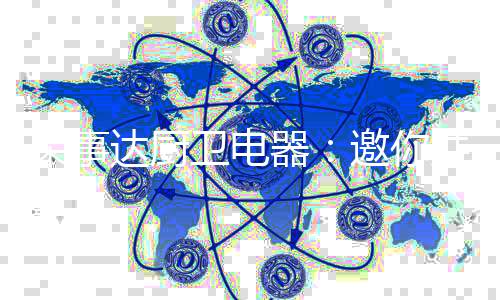 面对稀少又昂贵的器邀菜系