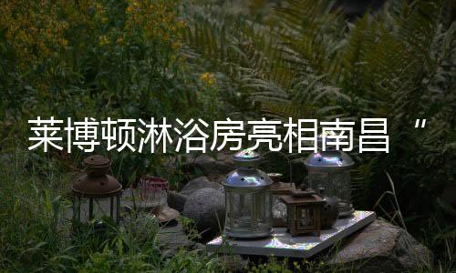 顿淋大牌优惠力度相当巨大
