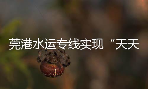 天天班今年截至3月底