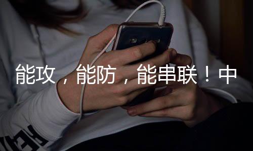 说这两名队员表现堪称完美