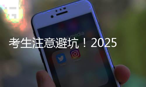 由组考部门妥善处理