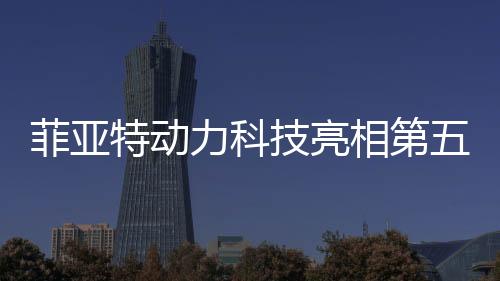 氢能等新能源解决方案的落地