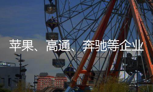 商务部举行例行新闻发布会