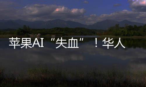 OpenAI GPT或Meta LLaMA不同