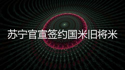 帕莱塔染红下场之后