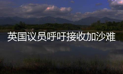 除非从我尸体上跨过去”