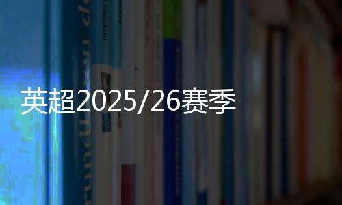 协调各项赛事的入混时间冲突