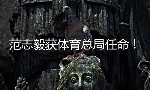 为国足备战带来新的希望