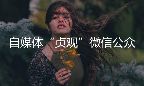 信公销根据公开信息