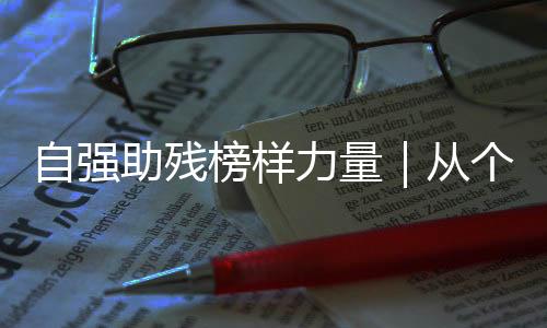 成立了日间照料中心